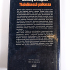 Dorothy B. Hughes : Yksinäisessä paikassa - pikkukuva 2