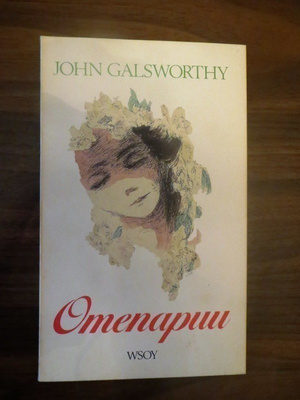 John Galsworthy: Omenapuu
