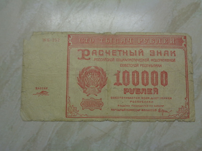 Venäjä 100 000 ruplaa 1921 seteli