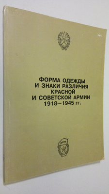 Sost. O.V. Kharitonov : Forma odezhdy i znaki razlichiya ...