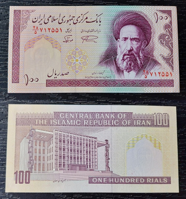 IRAN 100 rials riels seteli - Ajatollah Khomeini ?