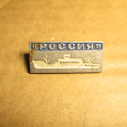 CCCP: kaksi vintage Rossija-risteilijäpinssiä - pikkukuva 3