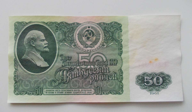 50 ruplaa 1961 Neuvostoliitto