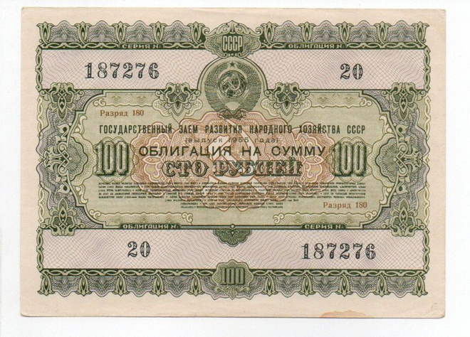 100 Ruplaa oblikaatio venäjältä 1956