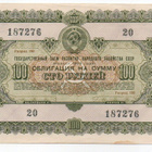 100 Ruplaa oblikaatio venäjältä 1956 - pikkukuva 1