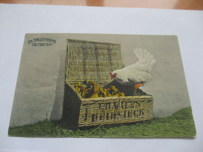 Pääsiäistervehdys venäjänkielinen *
