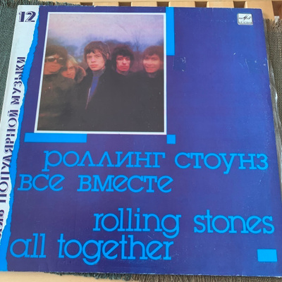 ROLLING STONES, the: All Together. * USSR 1990