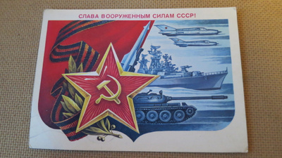 CCCP: propagandakortti 1985 - "Kunnia asevoimille"