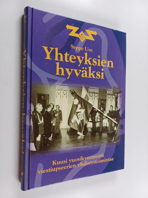 Seppo Uro : Yhteyksien hyväksi : kuusi vuosikymmentä vies...