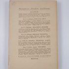 Ajatus 3 : filosofisen yhdistyksen vuosikirja 1929 - pikkukuva 2