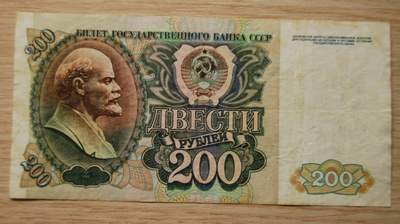 200 ruplaa, Venäjä 1992