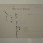 VANHA Postikortti Eesti Tallinna 1900-luku - pikkukuva 2
