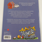 Mauri Kunnas : Seikkailijan puuhakirja - pikkukuva 2