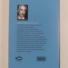 Roland Barthes : Rakastuneen kielellä - pikkukuva 2