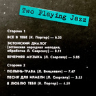 LEMBIT SAARSALU & LEONID VINTSKEVICH: Two playing jazz LP - pikkukuva 3
