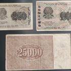 Venäläisiä seteleitä 3 kpl, 1919-21 - pikkukuva 2