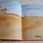 Walt Disney "Jafarin paluu" satukirja (v.1995) - pikkukuva 2
