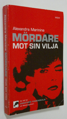 Alexandra Marinina : Mördare mot sin vilja