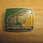 CCCP: kaksi vintage galleria pinssiä - pikkukuva 3