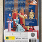 Tuhkimo II - Unelmien prinsessa (2001) Walt Disney -elokuva - pikkukuva 2