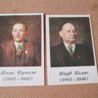 CCCP: kaksi taskukalenteria 1972 - kirjailija-aihe - pikkukuva 1