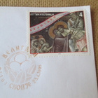 FDC Makedonia 1995: Pääsiäinen - pikkukuva 3