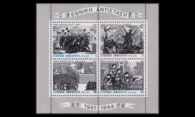 Kreikka 1495-502BL2 ** Vastarintaliike (1982)