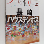 tabirieChang Qi hausutenbosu - pikkukuva 1