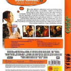 dvd, Juno [komedia, draama] - pikkukuva 2