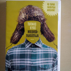 Tuomas Kyrö - Mielensäpahoittaja (äänikirja) - pikkukuva 1