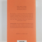 Harold Bloom : Lukemisen ylistys - pikkukuva 2