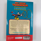 Walt Disney : Salaiset aseet - pikkukuva 2