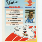 Purkkakuva EM-Helsinki 1994 LASSE AKSELIN - pikkukuva 2