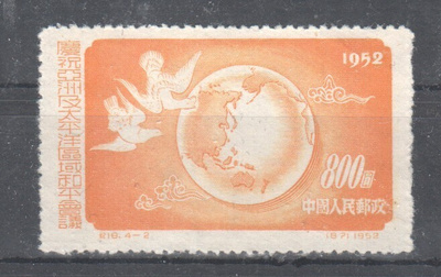 Kiina 1952  Mi 193
