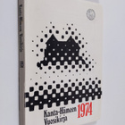 Kanta-Hämeen vuosikirja 1974 - pikkukuva 1