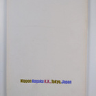 Nikon, inc : Nikon Photo Contest International 1980/81 - pikkukuva 2