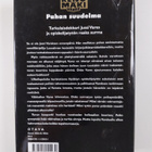 Reijo Mäki : Pahan suudelma - pikkukuva 2