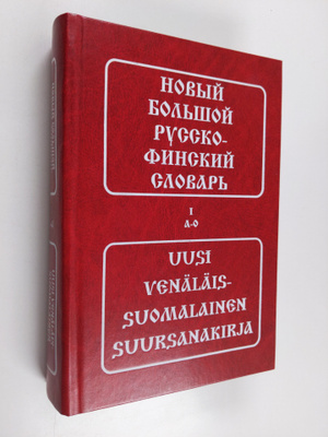 Martti Kuusinen : Novyi bolsoi russko-finski slovar. P - ...