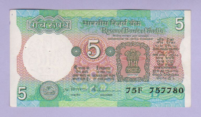 Intia 5 Rupees v.1990-92 UNC P-80