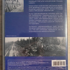Suomen Suojeluskuntajärjestö + muita lyhytelokuvia (UUSI) - pikkukuva 2