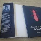 Kymmenen-tuhatta-kolmen tarina - Ursula Vuorenlinna - pikkukuva 3