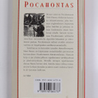 Mari Hanes : Pocahontas : todellinen prinsessa - pikkukuva 2