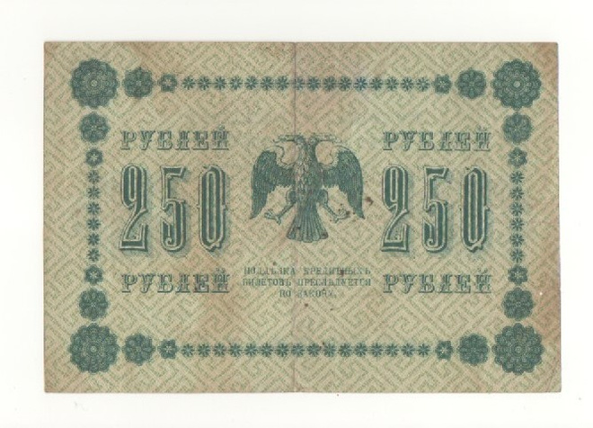 Venäjä 250 ruplaa 1918