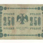 Venäjä 250 ruplaa 1918 - pikkukuva 1