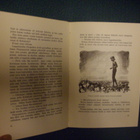 Z Topelius: PIKKU LAURI ja muita satuja (1952) Sis.postikulu - pikkukuva 4