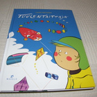 Lauri Hirvonen Tuulentaittaja - pikkukuva 1