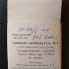 Pietarhovi matkamuisto kuvasarja 1966 - pikkukuva 2
