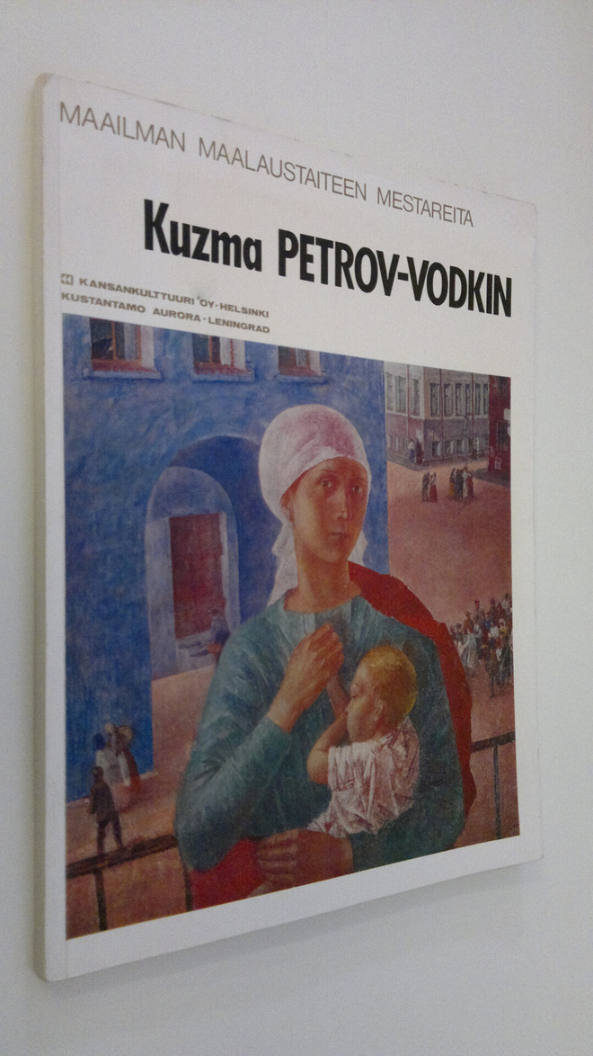 Kuzma Petrov-Vodkin : Kuzma Petrov-Vodkin