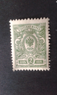 venäjä 1909 2kop**