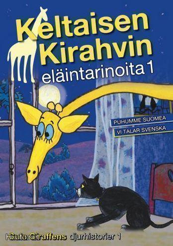 Keltaisen Kirahvin Eläintarinoita 1  -  DVD